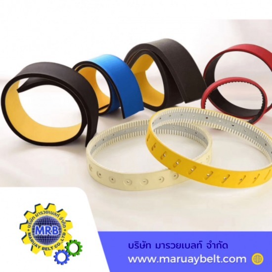 สายพานลำเลียงอุตสาหกรรม - จำหน่ายสายพานอุตสาหกรรม - มารวยเบลท์ สายพานลำเลียงอุตสาหกรรม - จำหน่ายสายพานอุตสาหกรรม - มารวยเบลท์
