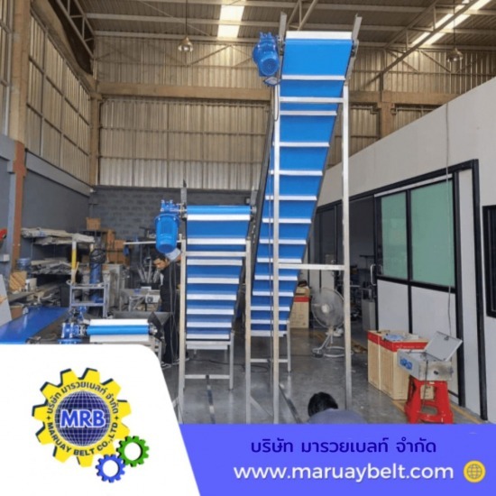 ติดตั้งสายพานลำเลียงอุตสาหกรรม